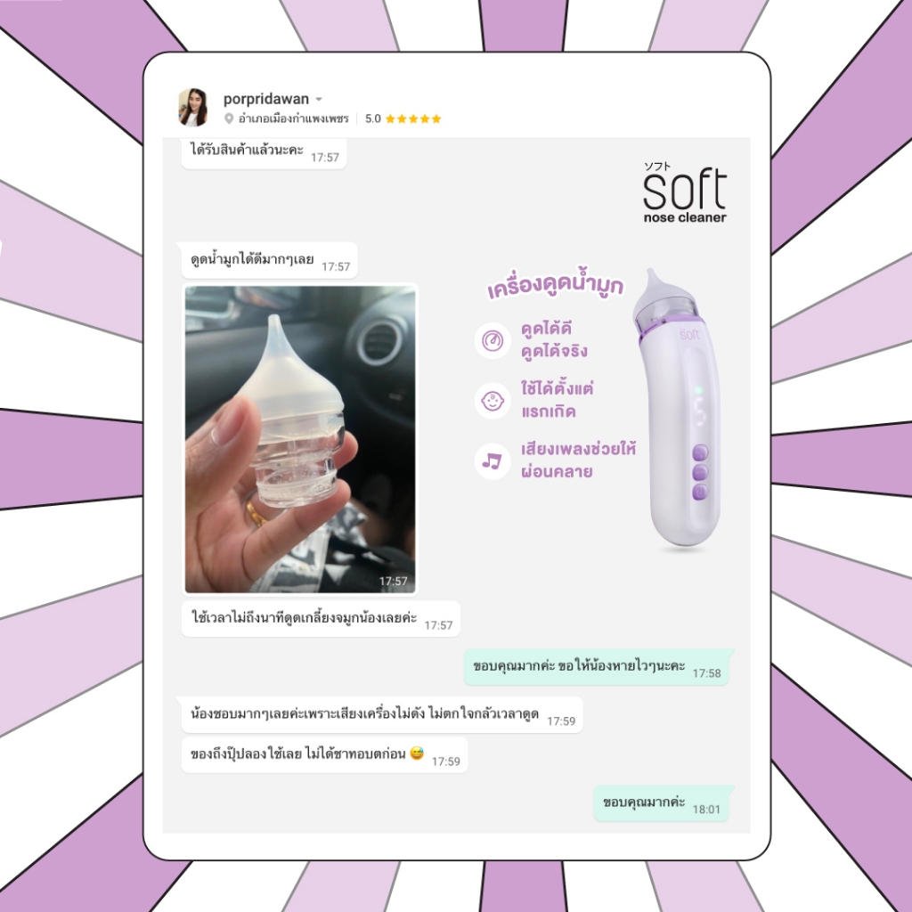 เครื่องดูดน้ำมูกอัตโนมัติซอฟต์  รุ่น SOFT003 หรือ SOFT009 ( Pro )Rechargable (03/2025) ราคา ถูกที่สุด ดีลบีเคเค แกลเลอรีภาพที่ 8