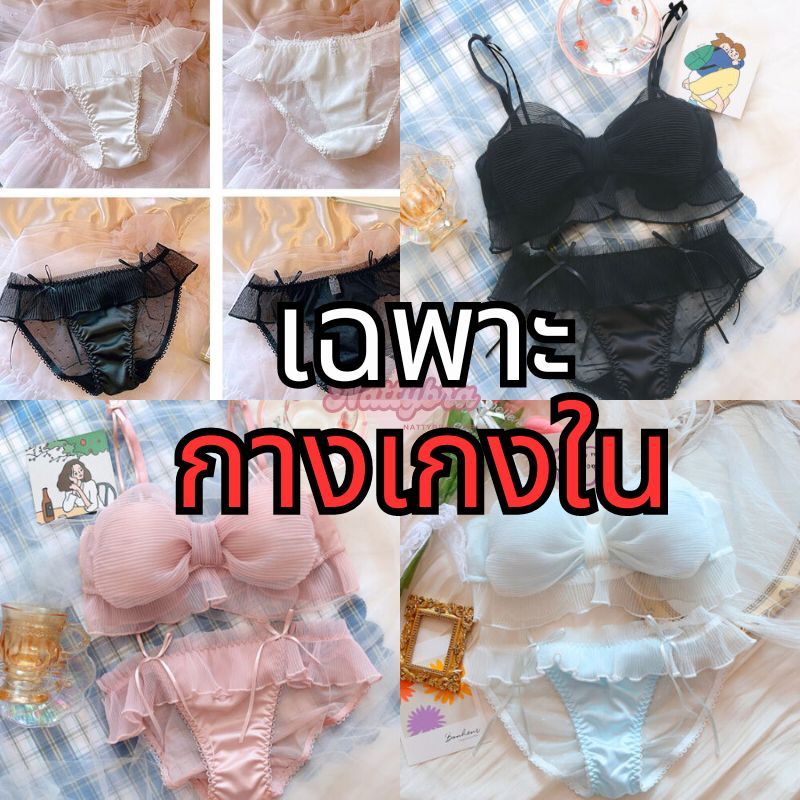 ลด30% โค้ดINC283ZN Nattybra กางเกงชั้นใน สตรี เกงใน แฟชั่น ผ้านิ่ม ใส่สบาย ระบายอากาศ เกงชั้นใน ผู้หญิง