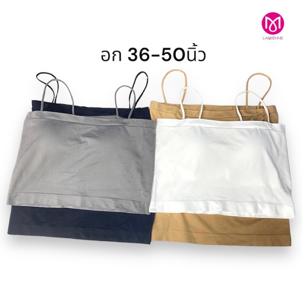 สายเดี่ยว เสื้อสาวอวบ  เต็มตัว/ครึ่งตัว ฟองน้ำเย็บติด ผ้านิ่ม ใส่สบาย รุ่น L1109/L1113