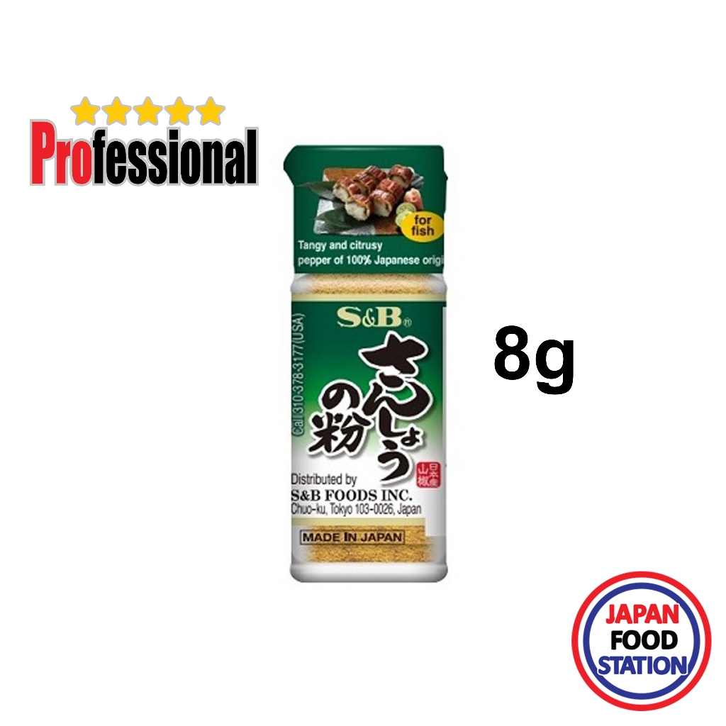 S&B SANSHO 8G  (20048) ผงพริกไทยญี่ปุ่น JAPANESE  PEPPER POWDER PRO