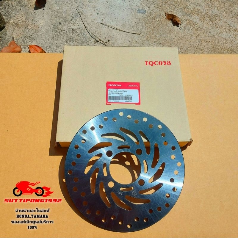 จานเบรกหน้า (SUNSTAR) 220mm. Honda Wave125i,Wave110i,Msx125,Monkey125 " 45251-KWB-602 " สินค้าแท้เบิ
