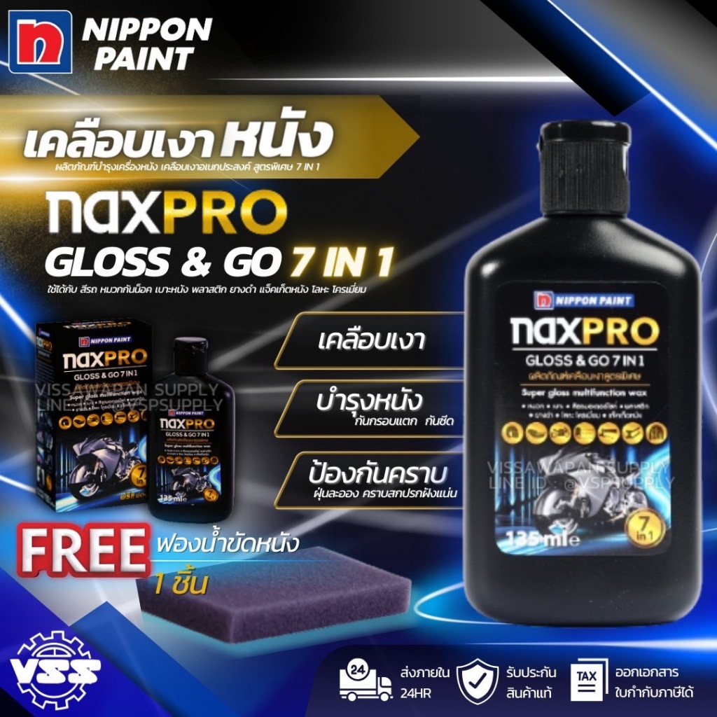 NAXPRO GLOSS & GO 7IN1 135ml.เคลือบเงารถมอไซค์