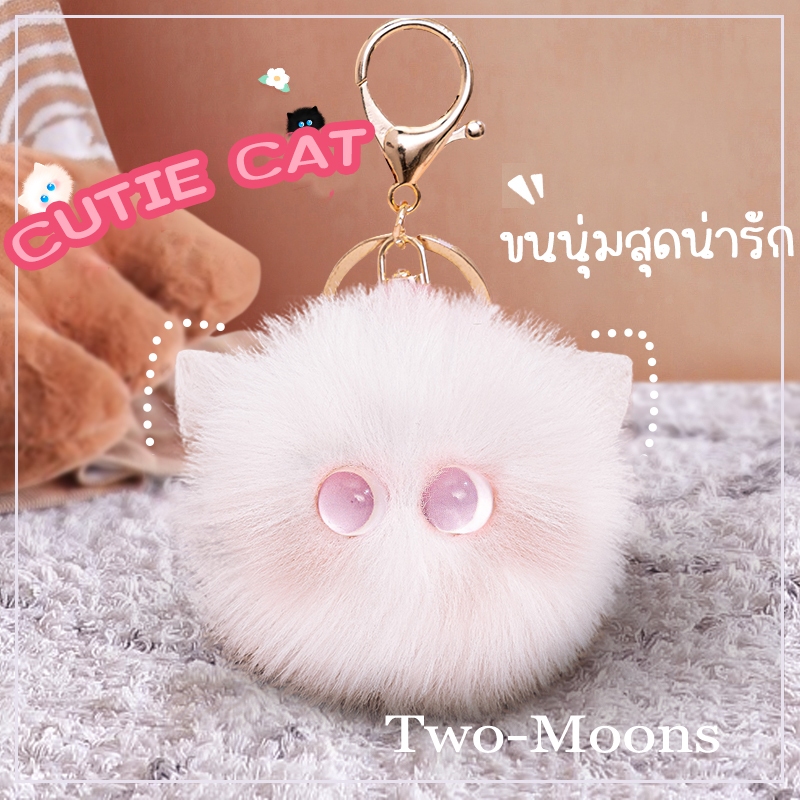 ส่งจากไทย พวงกุญแจขนฟู พวงกุญแจ ตุ๊กตา จี้การ์ตูนหมีน่ารัก สําหรับตกแต่งกระเป๋า