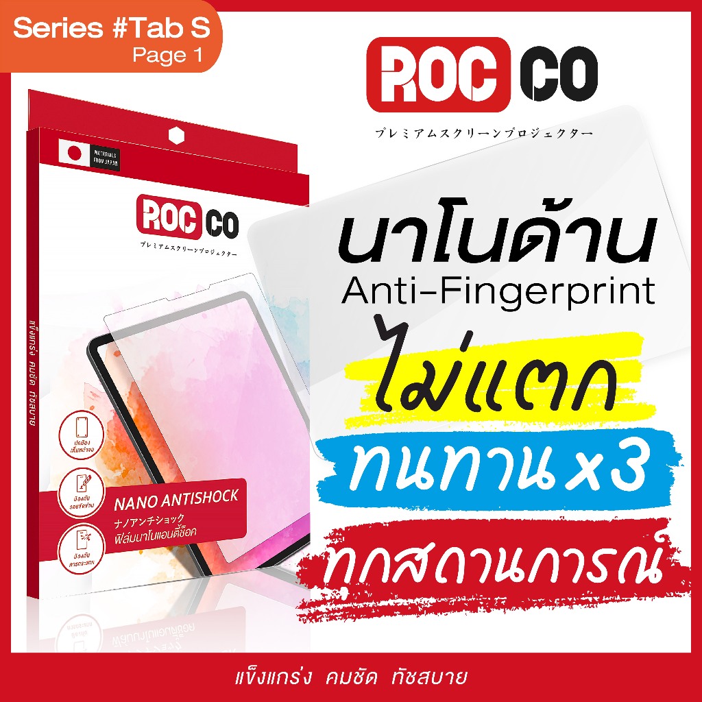 ฟิล์มใส/ฟิล์มด้าน/ฟิล์มกระจก/กระดาษ/หลัง Samsung Tab S9/S9+/S9FE+/S8/S7+/S7/S6 10.5/S6 Lite 10.4/A7/A8/A9/A9 Plus 2024 - ภาพย่อย 5