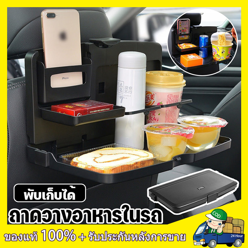 COD ถาดวางอาหารหลังเบาะรถพับได้ ถาดวางอาหารในรถ พร้อมที่วางแก้วเครื่องดื่ม หลังเบาะ สะดวก กระทัดรัด