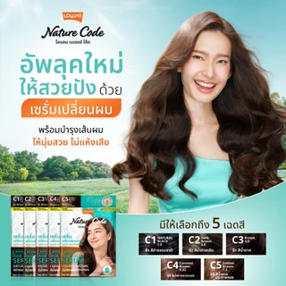 (ครบทุกสี) โลแลน เนเจอร์ โค้ด เซรั่มเปลี่ยนสีผมถาวร ปิดผมขาว Lolane Nature Code Botanic Hair Color Serum 60 ml.