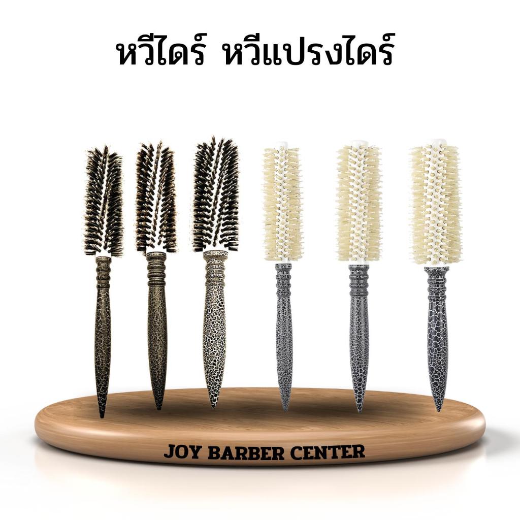 แปรงกลมไดร์ผม ด้ามลายกระ Rossan 1007 สำหรับไดร์ผม ทนความร้อนได้ดี  แข็งแรง ทนทาน จับถนัด