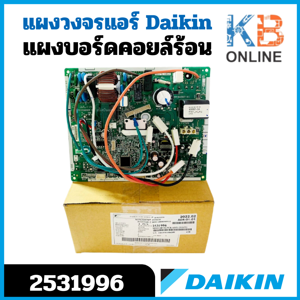 2531996 แผงวงจรแอร์ Daikin แผงบอร์ดแอร์ไดกิ้น แผงบอร์ดคอยล์ร้อน รุ่น RKC12TV2S, RKC12WV2S อะไหล่แอร์