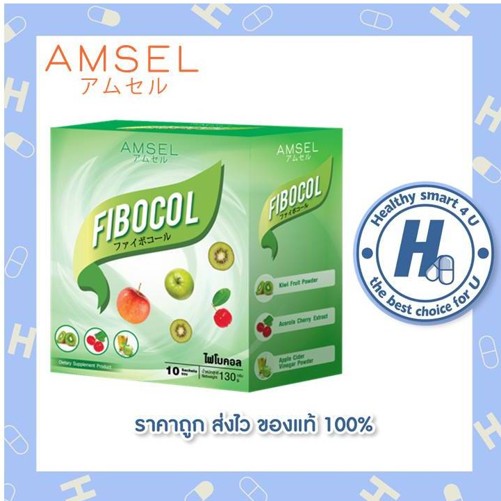 ((ของแท้ร้านยา))  Amsel Fibocol Detox Fider 13000mg. กระตุ้นการขับถ่าย ล้างสารพิษ ไฟเบอร์ (10ซอง)
