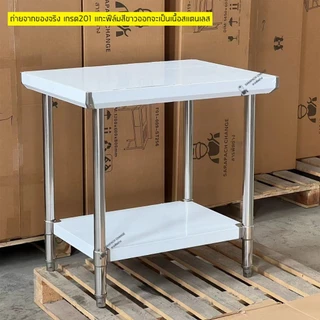 โต๊ะสแตนเลส 80x60x80cm เกรด304/201 Stainless Steel Table // TB80-60-ST255