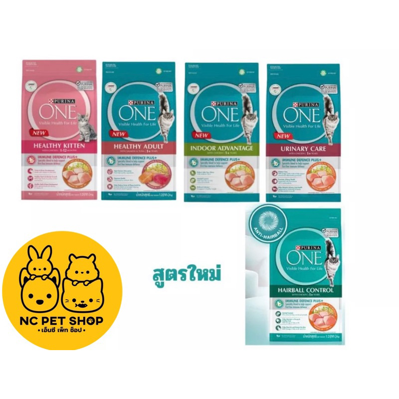 อาหารแมว Purina One เพียวริน่า วัน