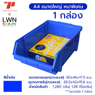 กล่องอะไหล่ รุ่นA4 เซ็ต 6 ชิ้น กล่องอะไหล่พลาสติก ชั้นสต็อกสินค้า กล่องพลาสติก กล่องน็อต ขนาดเล็ก