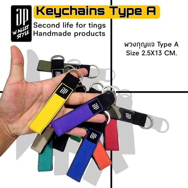 Keychains พวงกุญแจ Type A