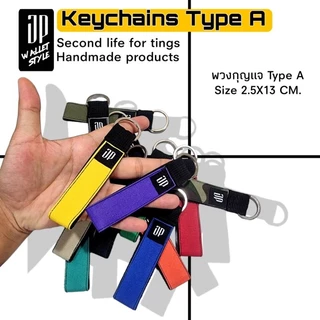 Keychains พวงกุญแจ Type A