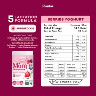 Plantae Mom Everyday Set - Mom Lactation Formula 2 กระปุก + Pro Refill Shaker สี Sunset Pink โปรตีนพืช เพิ่มน้ำนม