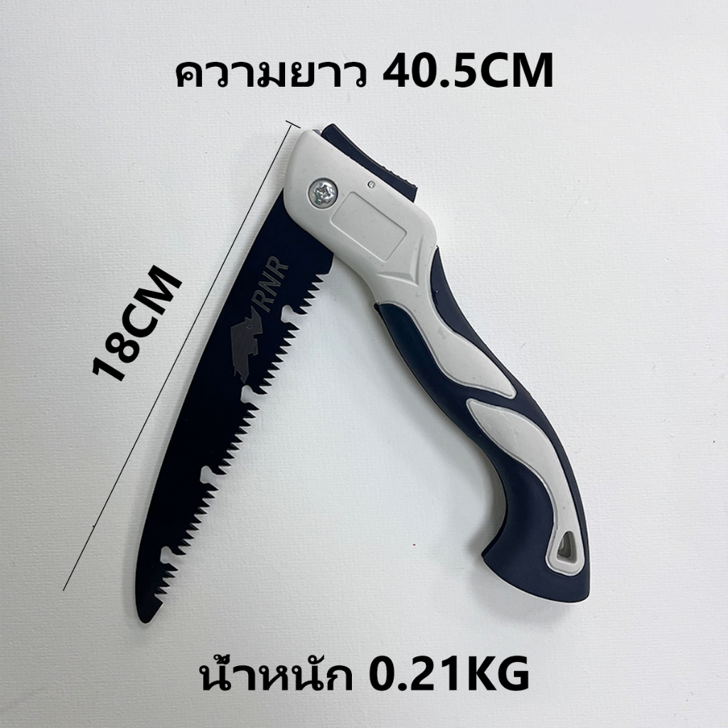 เลื่อยพับได้ เลื่อยหางหนู มีระบบเซฟตี้ ไม่เป็นสนิม ใช้ได้กลางแจ้ง - รูปที่ 7