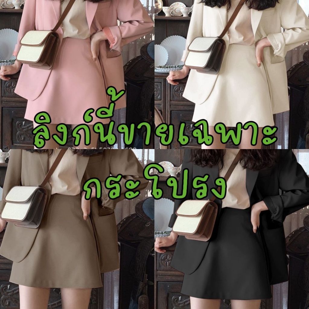 (ขายเฉพาะกป) กระโปรงผู้หญิง ใส่ทำงาน ผ้าเบาใส่สบาย SUIT-04