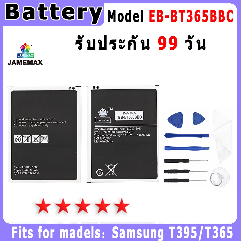แบตเตอรี่ Samsung T395/T365 Model EB-BT365BBC ประกัน 1ปี่ แถมชุดไขควง