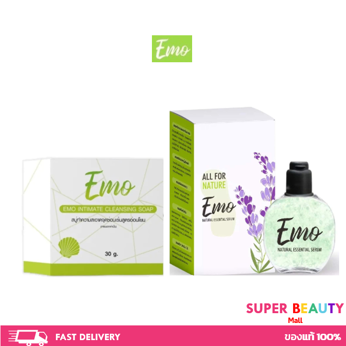 EMO อีโม๊ะ เซรั่มอีโม๊ะ น้ำตบอีโม๊ะ สบู่อีโม๊ะ น้ำตบบำรุงจุดซ่อนเร้น