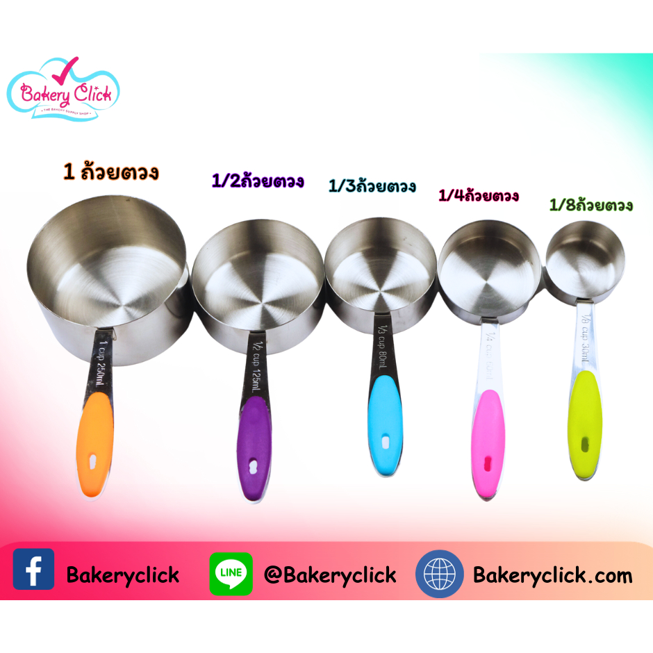 ถ้วยตวงสแตนเลส(หนา)ด้ามสี มี5ขนาด