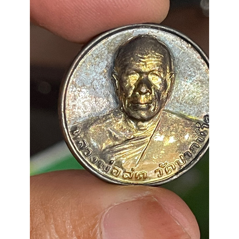 เหรียญรุ่นซื้อที่ดิน หลวงพ่อสด วัดปากน้ำ ปี2534 เนื้อทองแดงกะไหล่ทอง