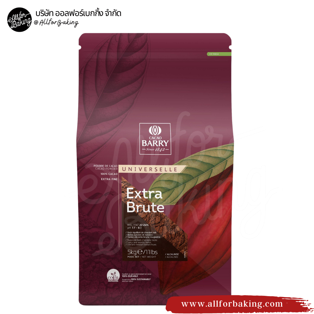 Cacao Barry Extra brute 5 kg ( 5 กิโลกรัม)