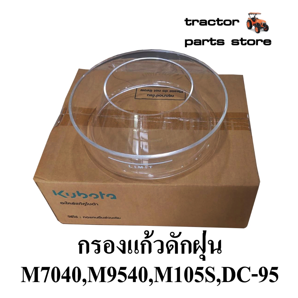 กรองแก้วดักฝุ่น,กรองอากาศ M7040,M9540,M105S,DC-95GM,DC-70G W9503-21701