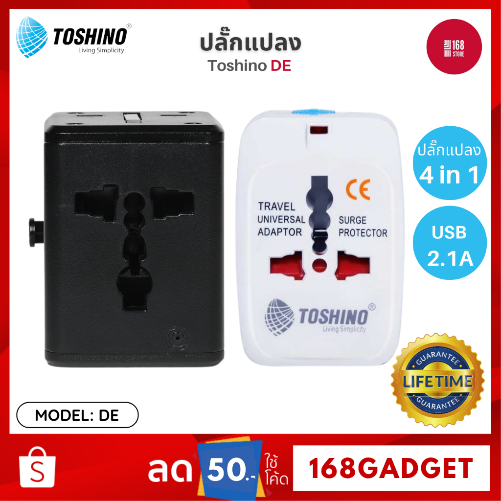 Toshino DE ปลั๊กแปลง Travel Adapter 4in1 ขาปลั๊ก 4 แบบในหนึ่งเดียว สามารถพับเก็บได้ พกพาสะดวก มีไฟ LED บอกสถานะการใช้งาน