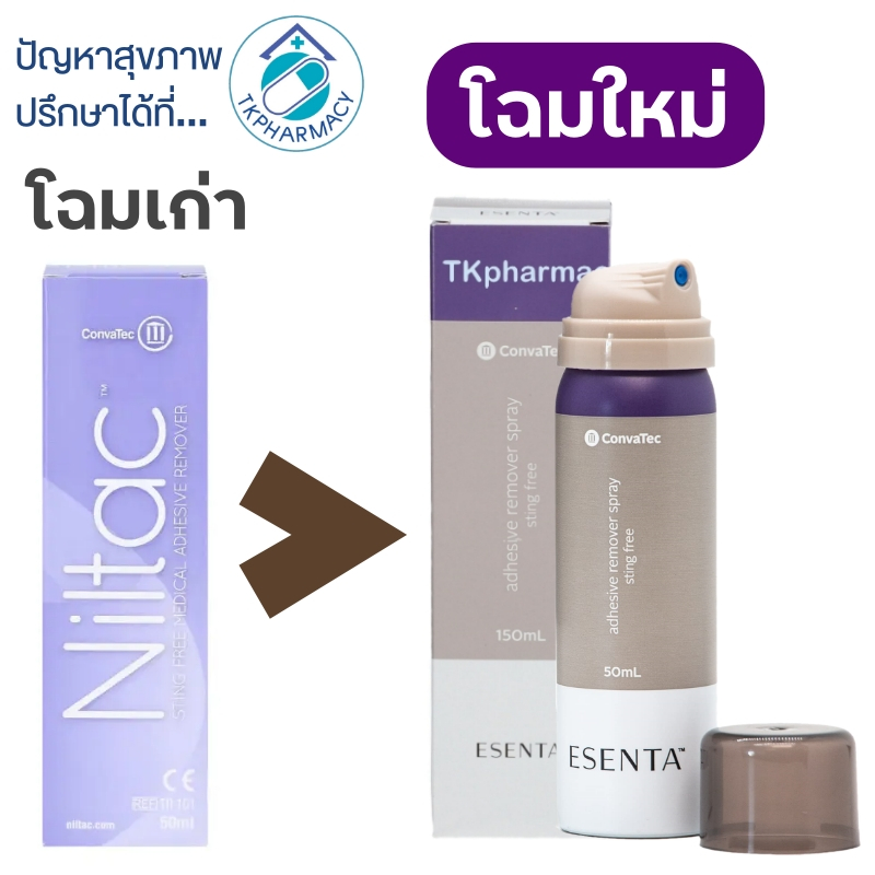 Niltac sting free medical adhesive removal 50 ml. สเปรย์ลอกกาว