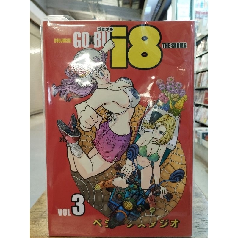 gobui8theseriesdoujinshi เล่ม1-6 พร้อมส่ง โกบู ปกติ เล่ม1-6