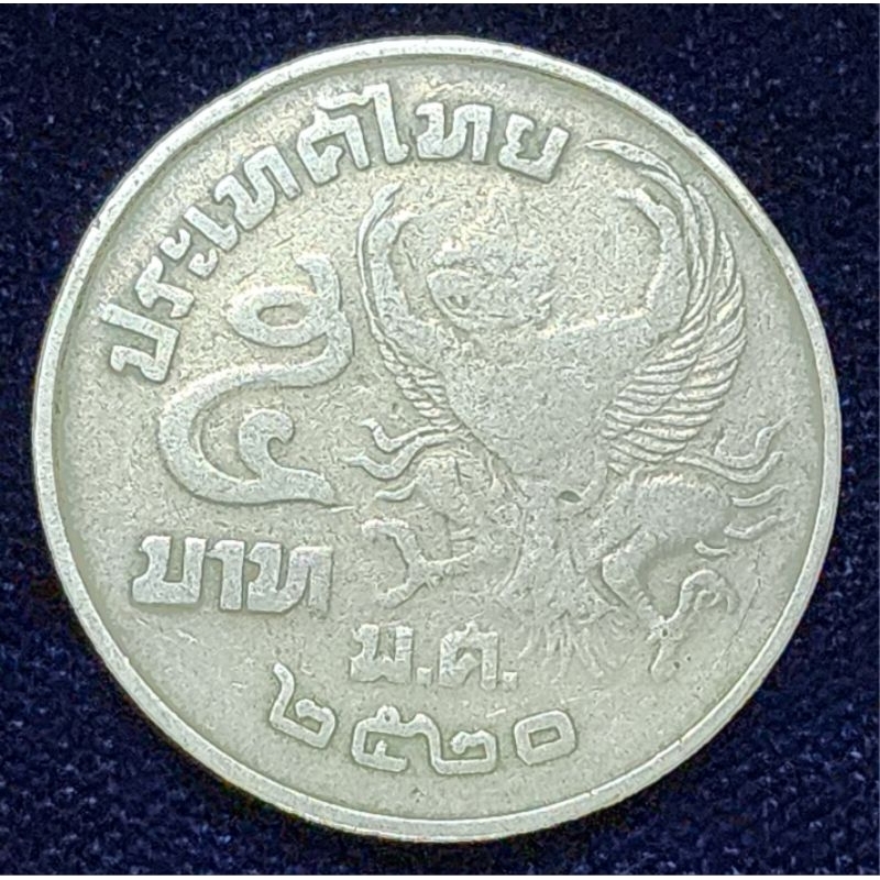 เหรียญ 5 บาท ปี 2520 พระบรมรูป - พระครุฑพ่าห์  ผ่านใช้แยะ 905-12