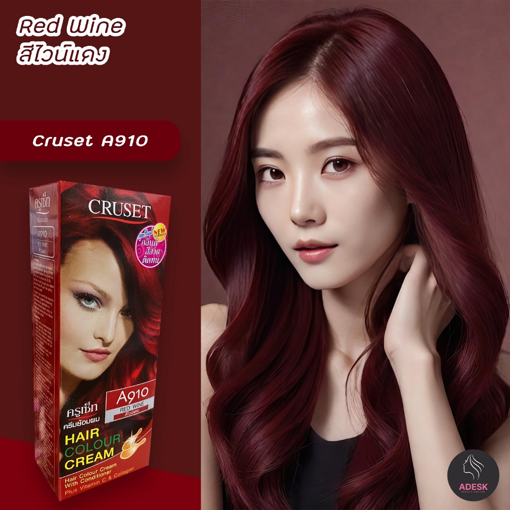 ครูเซ็ท A910 สีไวน์แดง สีผม ครีมย้อมผม ยาย้อมผม สีย้อมผม ครีมเปลี่ยนสีผม ราคาถูก Cruset A910 Red Win