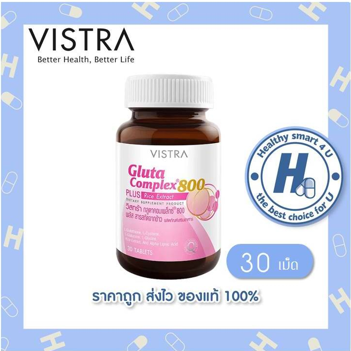 🔥lot ใหม่ พร้อมส่ง🔥Vistra Gluta Complex 800 Plus  ขนาด  14/30 เม็ด วิตามินบำรุงผิวขาว กระจ่างใส