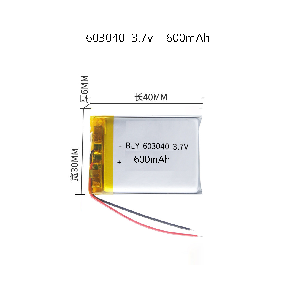 KC certified 603040 polymer lithium battery 600mAh smart lock toy breast pump rechargeable ternary b