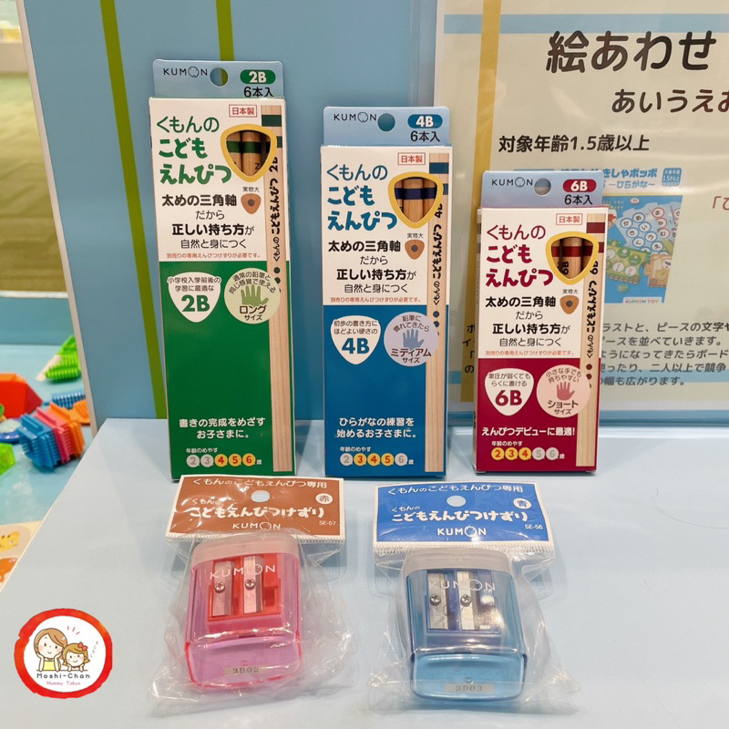 ❇️ พร้อมส่ง ดินสอสามเหลี่ยม KUMON จากญี่ปุ่น 🇯🇵 สำหรับฝึกจับดินสอ (Made in Japan 🇯🇵)