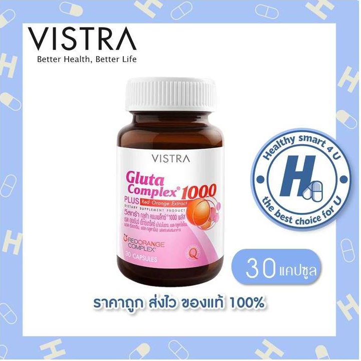 VISTRA Gluta Complex 1000 Plus Red Orange Extract (30 เม็ด) ผิวขาวกระจ่างใส