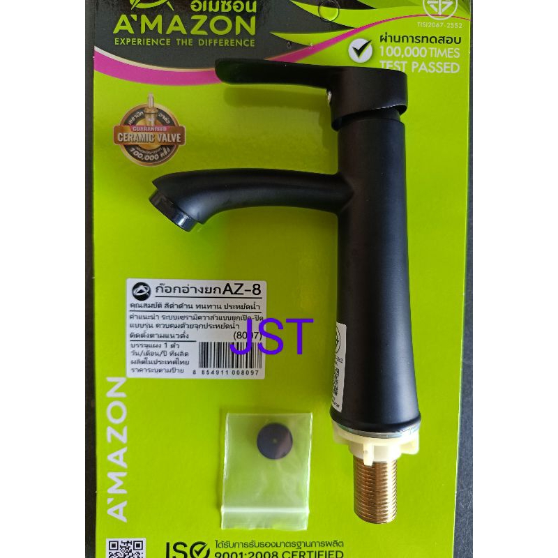 ก๊อกอ่างยกเซรามิควาล์ว สีดำด้าน Amazon รุ่นAZ-8