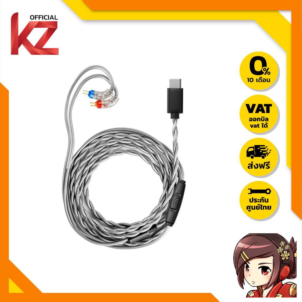 [PreOrder] FiiO LS-TC1 สายหูฟัง Litz OFC พร้อมชิปถอดรหัส DSP ในตัว ของแท้