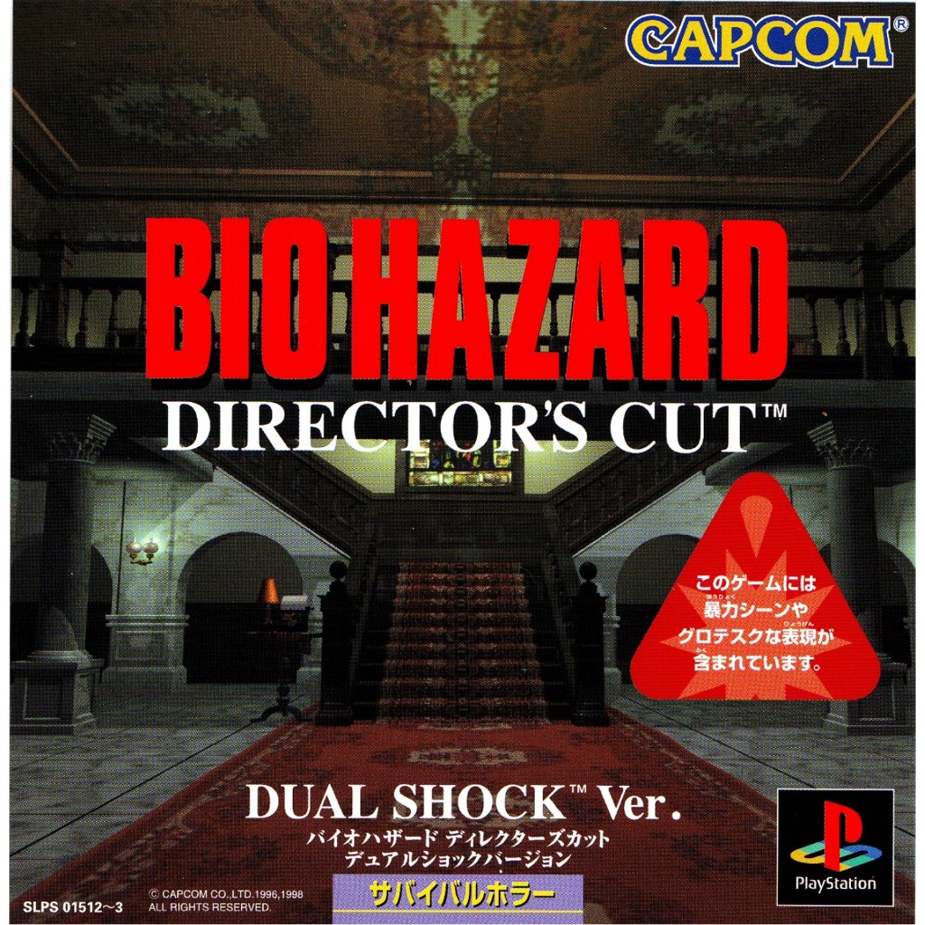 PS1 : BioHazard - Director's Cut - Dual Shock (Japan) (2 Disc)
