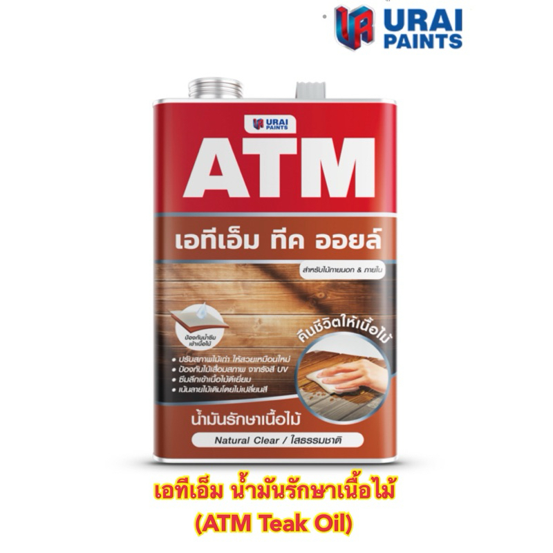 น้ำมันรักษาเนื้อไม้ เอทีเอ็ม  (ATM Teak Oil) ขนาด 3.5ลิตร