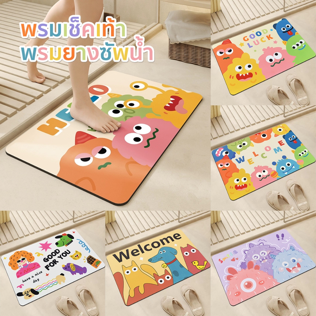พรมเช็ดเท้าลายการ์ตูน แผ่นดูดซับโคลนไดอะตอม พรมห้องน้ำหนัง PU-แห้งง่าย กันลื่น