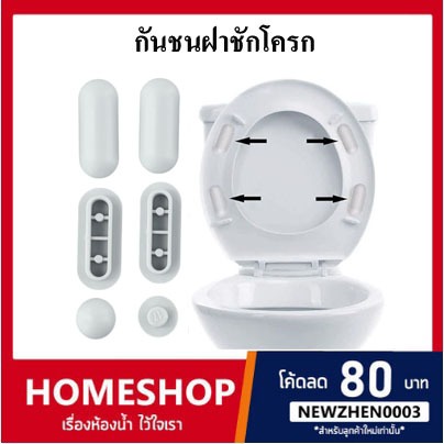 กันชนฝาชักโครก ป้องกันการกระแทกอะไหล่อุปกรณ์เสริมแผ่นรองฝาปิดชักโครก ตัวหน่วงการสั่นสะเทือน KC-871