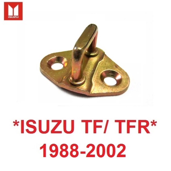 ที่รับตัวล็อค ISUZU TF TFR 1988 - 2002 กลอนประตู อีซูซุ ทีเอฟอาร์ มังกรทอง แป้นรับกลอนประตู ตัวเกี่ยว ขาเกี่ยวล็อค2000
