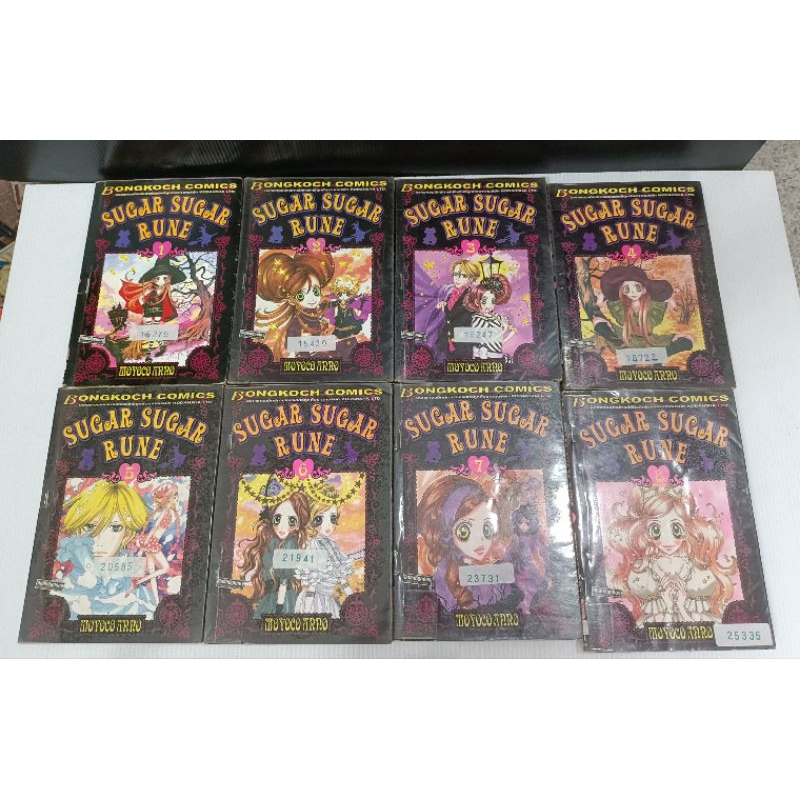 sugar sugar rune 8เล่มจบหนังสือเช่า #พร้อมส่งครับ