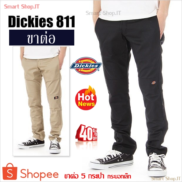 ส่งฟรี🚛 กางเกง DICKIES 811 ขาต่อ 5 กระเป๋าขายาว (ทรงขากระบอกเล็ก) กางเกงดิกกี้ขายาวผู้ชาย Dickies Pants ใส่ทำงานdickie