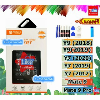 แบตเตอรี่ HW Mate9 Y9-2018 Y7P Y72017 Mate9 Pro Y7(2019) พร้อมเครื่องมือ กาว Battery Y9(2018)