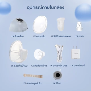 อะไหล่ปั๊มนม Glowy Wearable Breast Pump Model WP 01 เครื่องปั๊มนมไฟฟ้า แบบสวมใส่ โกลวี่ รุ่น WP 01