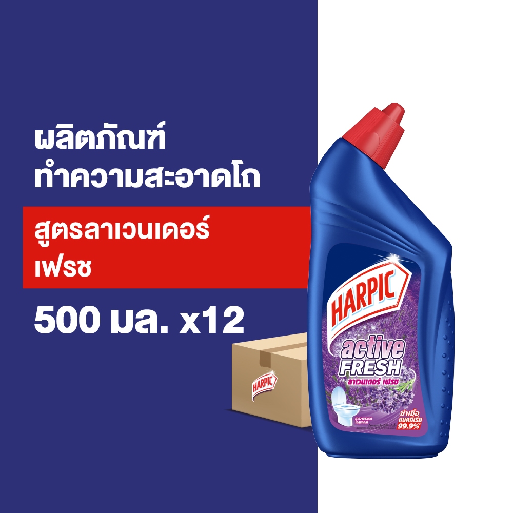 Harpic [1 ลัง 12 ชิ้น] ฮาร์ปิค ผลิตภัณฑ์ทําความสะอาดห้องน้ำ น้ำยาทำความสะอาดโถ กลิ่นลาเวนเดอร์ 500 มล.