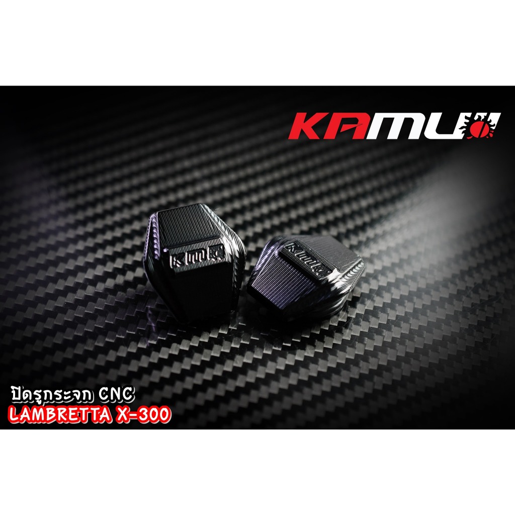 --ปิดรูกระจกCNC Lambretta X-300 kamui ราคา  750 บาท