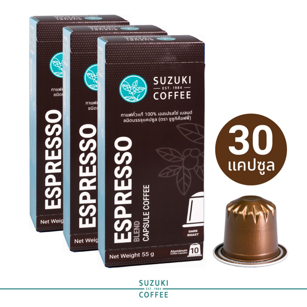 (แพ็ค 3) คั่วเข้มมาก Espresso Blend Capsule Coffee